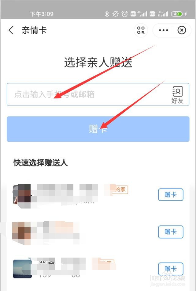 亲密付怎么使用