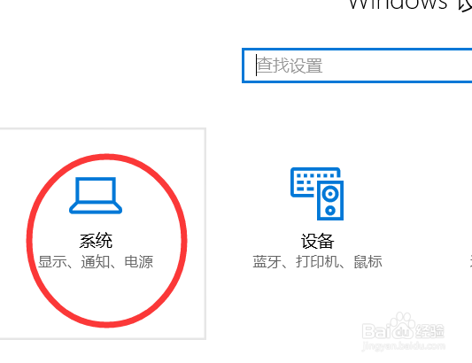 win10屏幕亮度怎么调节