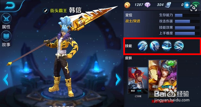 王者荣耀如何【超神】