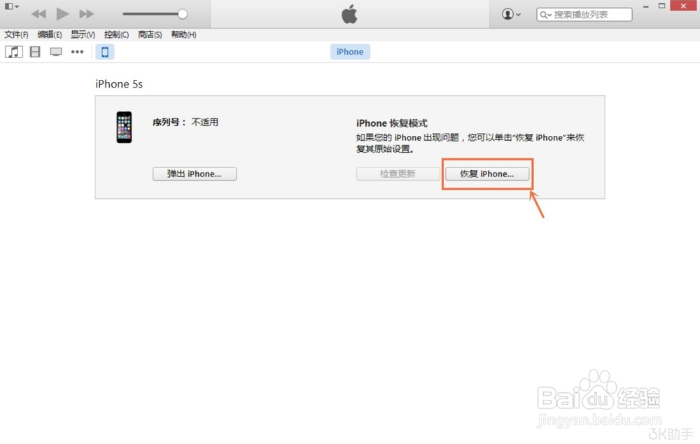 3K助手教你如何升级\ 恢复 iOS 8.1.3