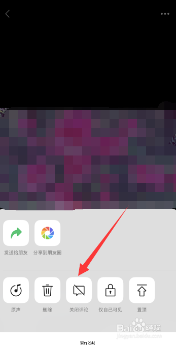 微信视频号怎么关闭评论