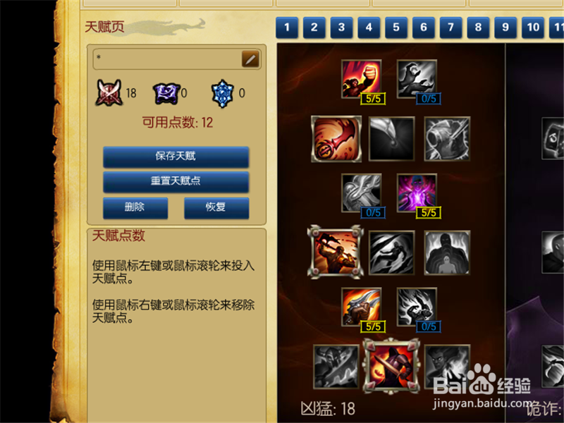 LOL7.9版本鳄鱼上单天赋符文加点内容攻略