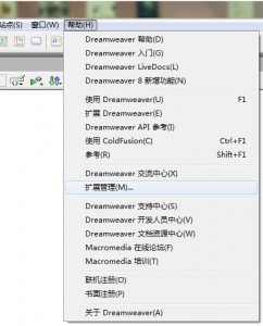 怎样安装Dreamweaver的jquery扩展