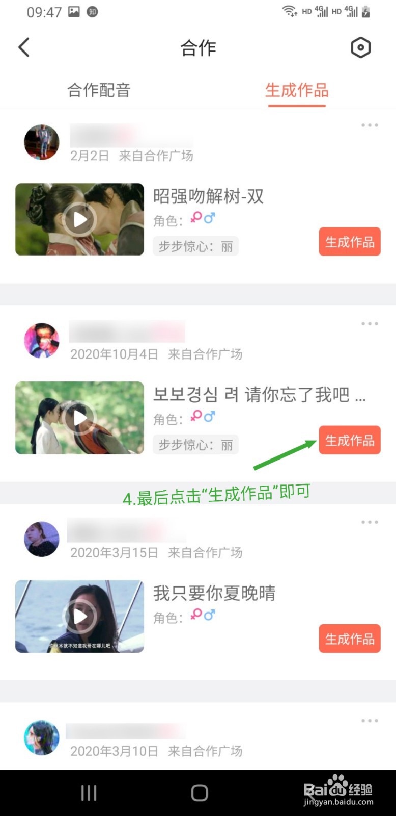 配音秀如何赚钱图片