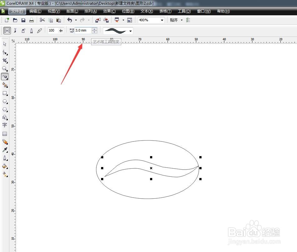 CorelDRAW软件怎么绘制 咖啡豆矢量小图标？