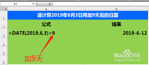 excel2007date函数基本知识