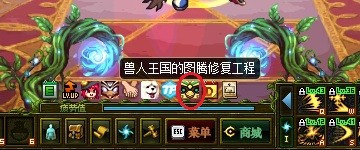 dnf兽人图腾怎么玩