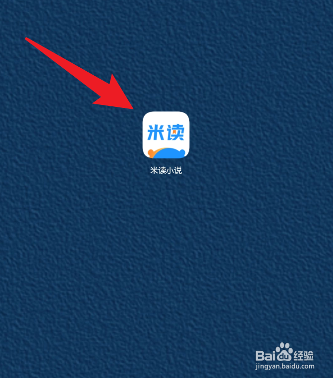 米读小说开启签到提醒