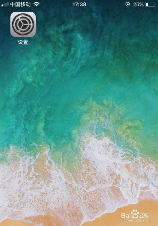 iphone苹果手机怎么设置自动锁屏时间