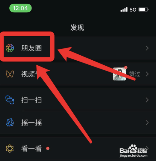 如何发只有文字的朋友圈
