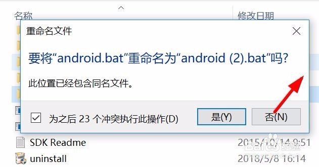 android sdk安装出现folder failed to be moved