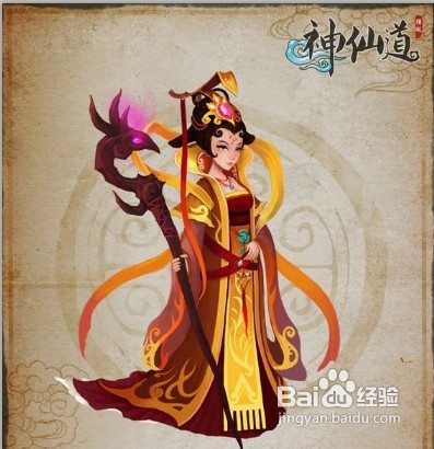 《神仙道》新增三大伙伴