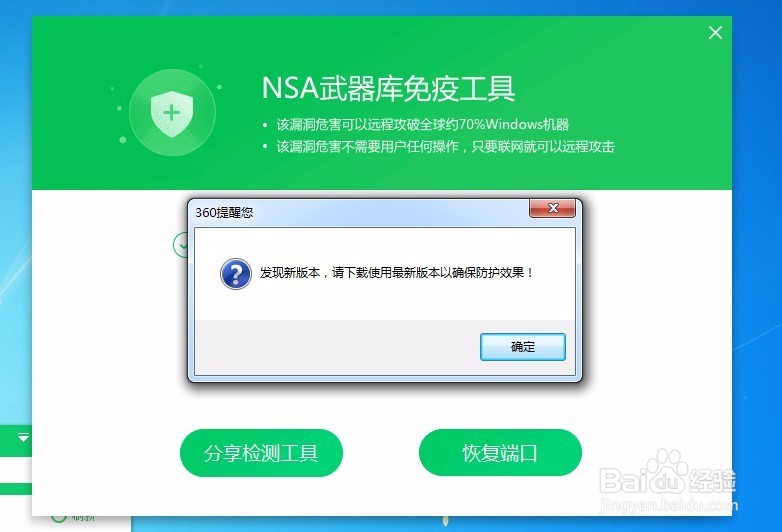 预防勒索病毒的方法