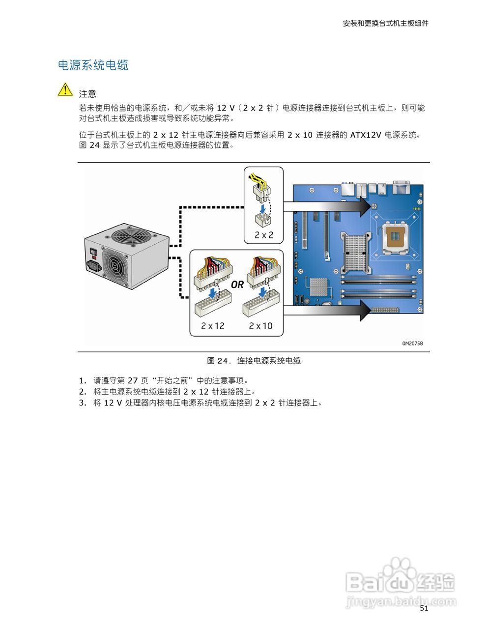 Intel DG45ID型主板说明书:[6]