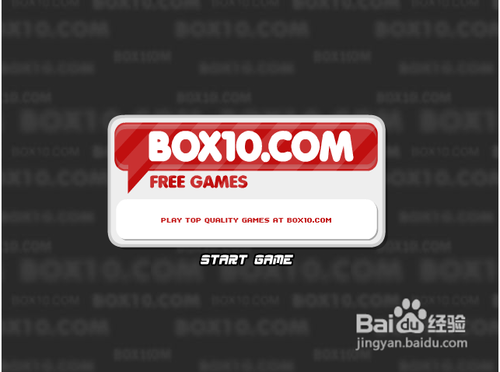 2012欧洲前锋杯攻略