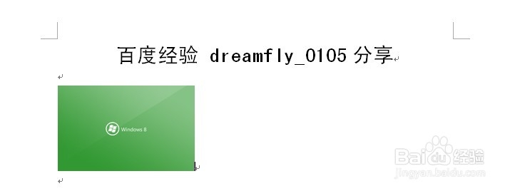 如何审阅他人的Word文档（两种方法）