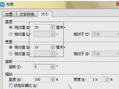 word全选图片更改尺寸的具体操作步骤