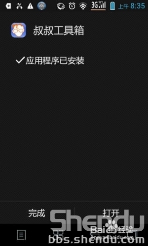 联想乐Phone S880 刷recovery图文教程
