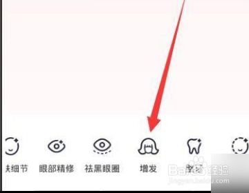 手机怎么调整照片头顶距离