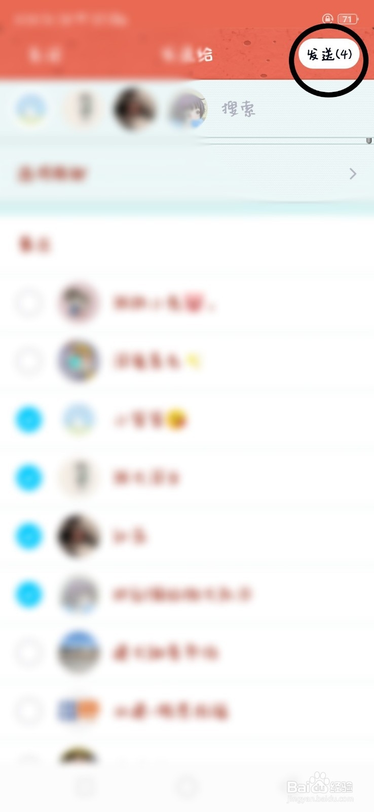 qq怎么给所有人发消息