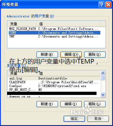 使用RamDisk为系统加速