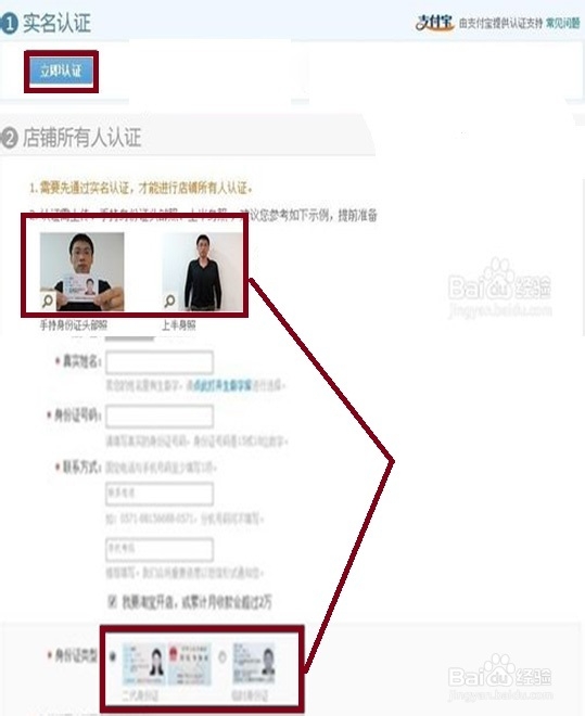 怎么开淘宝网店