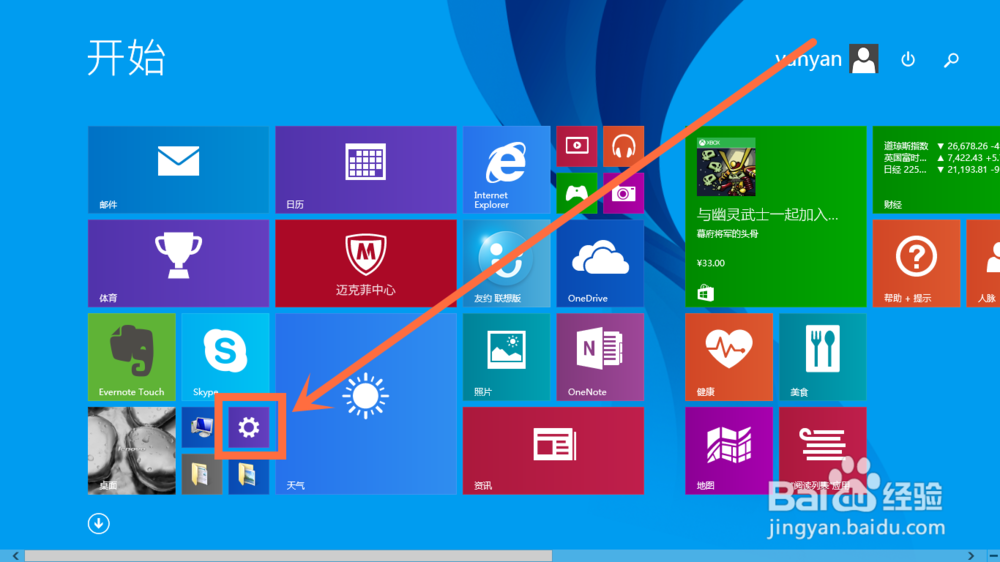 win8开机密码怎么取消