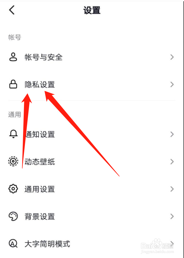 抖音怎么关闭看的直播推荐给朋友？