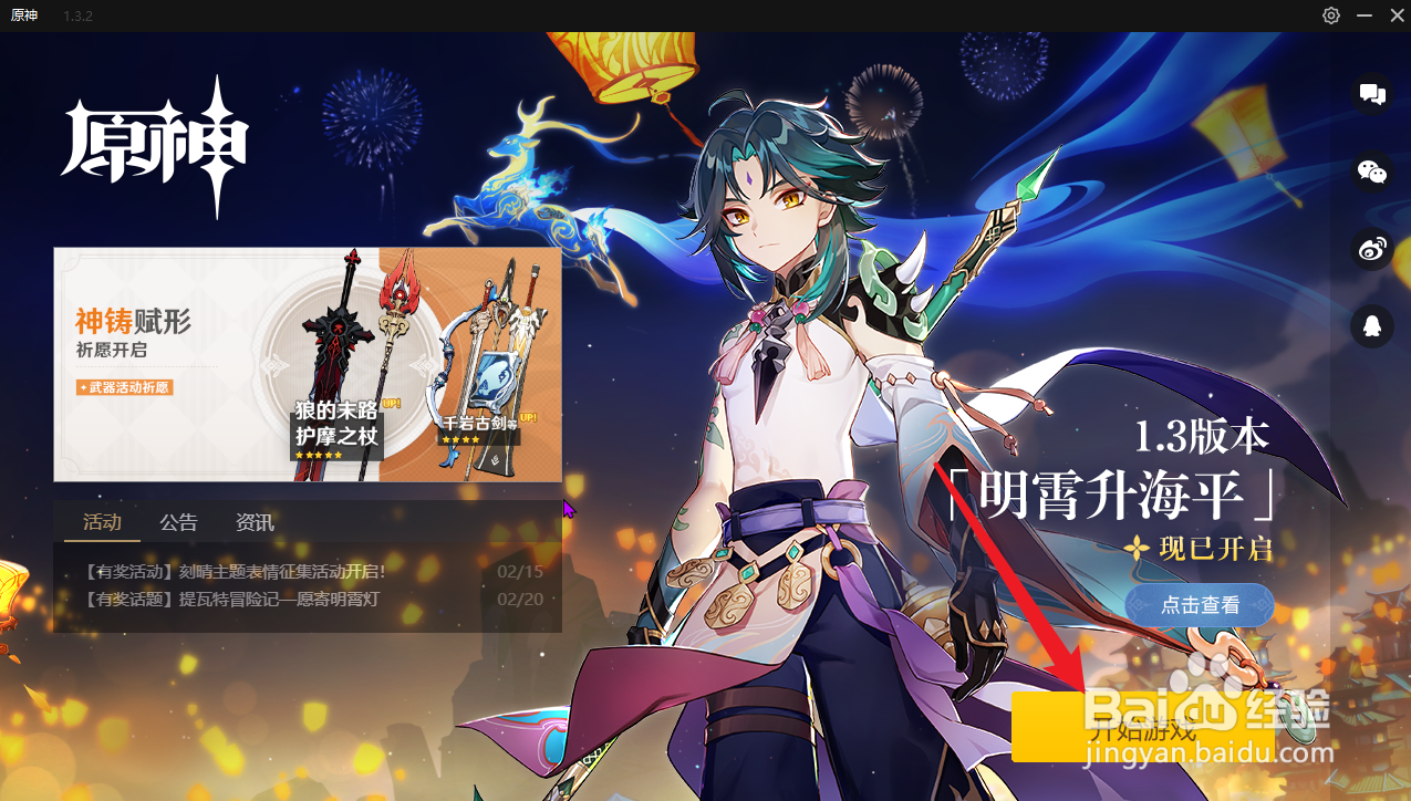 原神为什么有人主角是女的