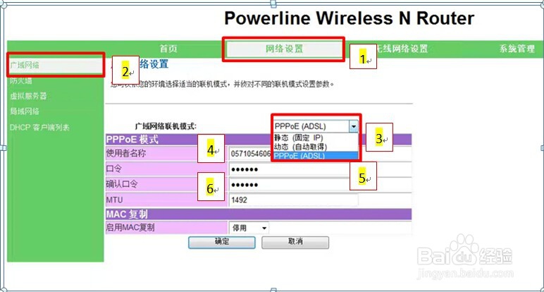 如何把PWQ-5101电力猫升级到PWQ-5101R