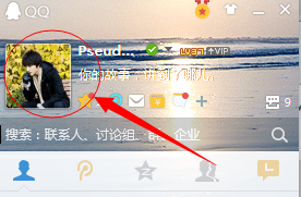 怎么隐藏/开启QQ图标
