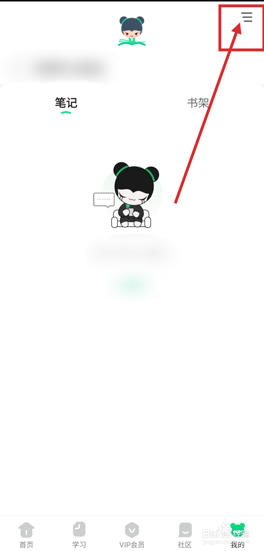 如何在“有书”APP中建立一个读书社群