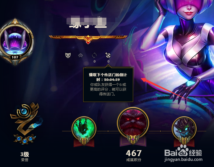 LOL英雄联盟传送门怎么获得