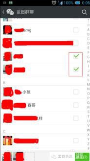 如何在微信上建群教学！