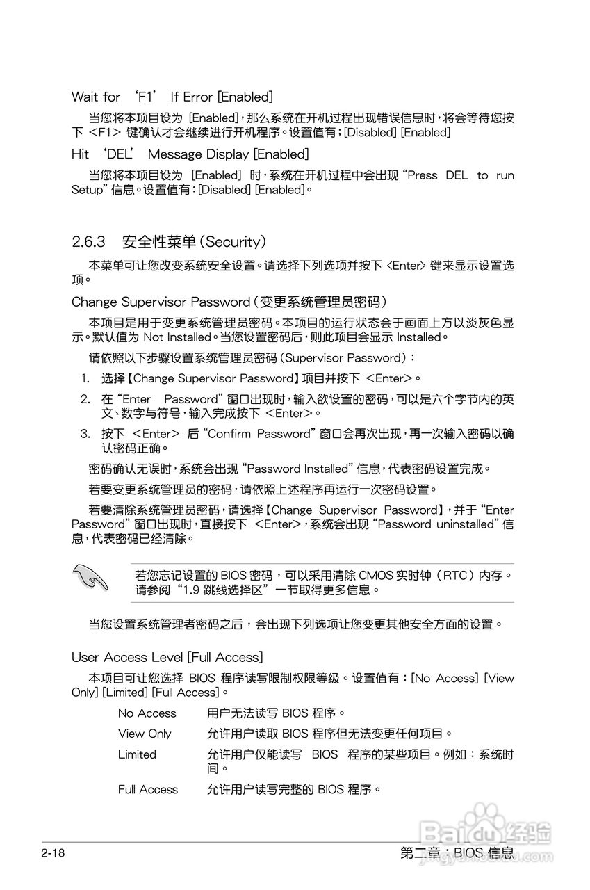 华硕 M4N78 SE主板说明书:[6]