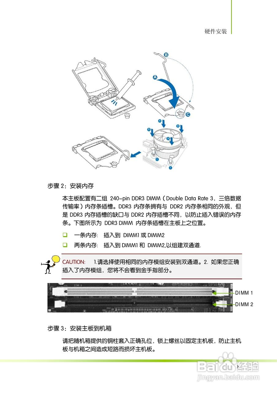 七彩虹ColorfulC.H61TV21主板使用手册:[2]