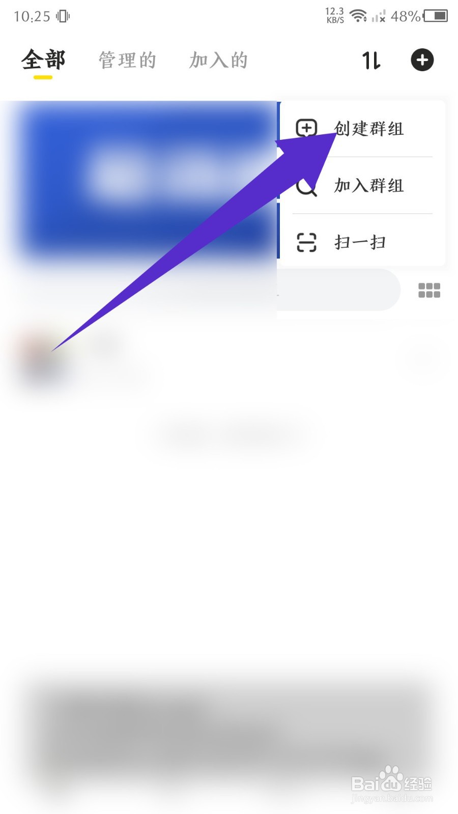 曲奇云盘怎么创建新群组