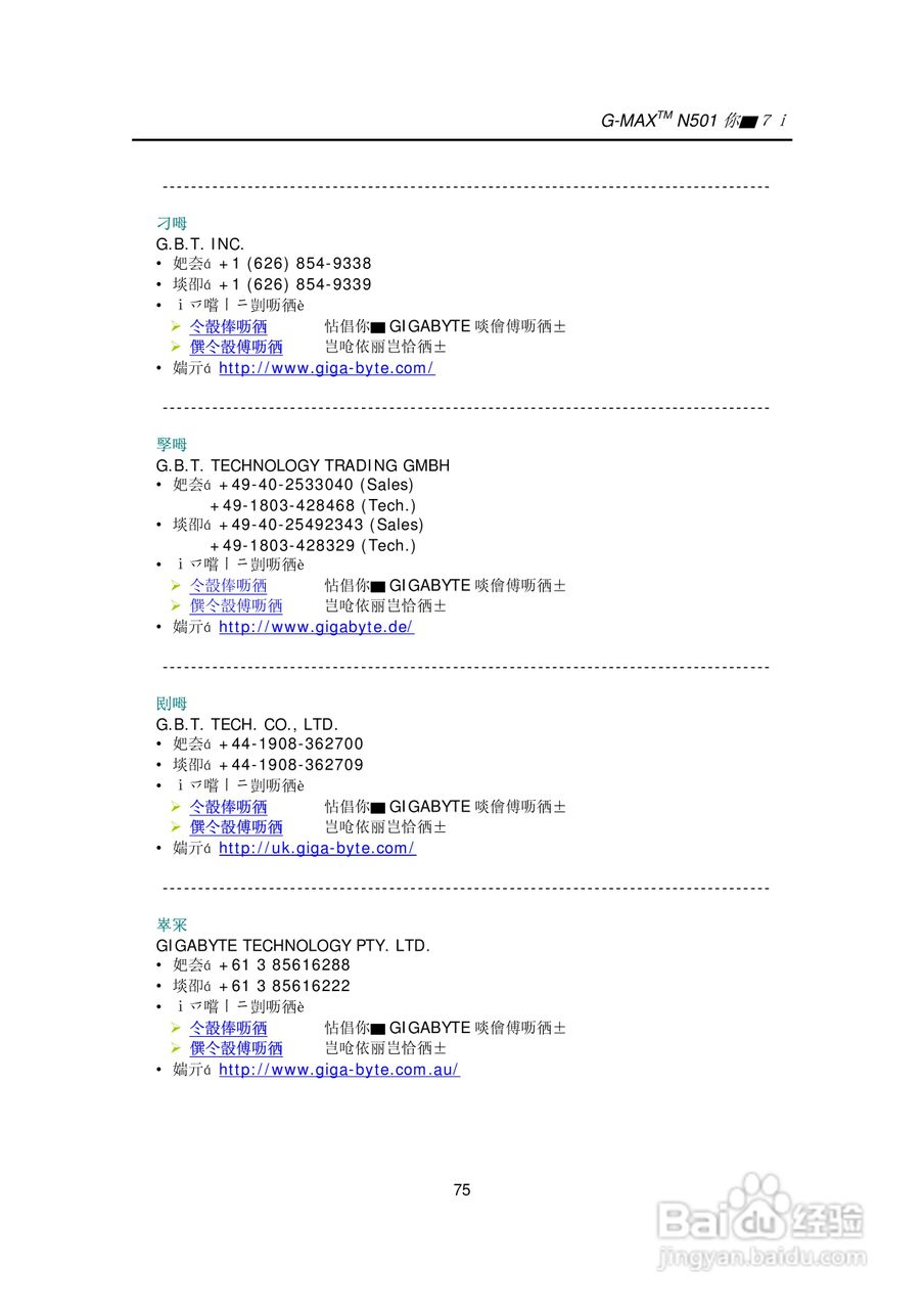 技嘉笔记本电脑N50型说明书:[9]