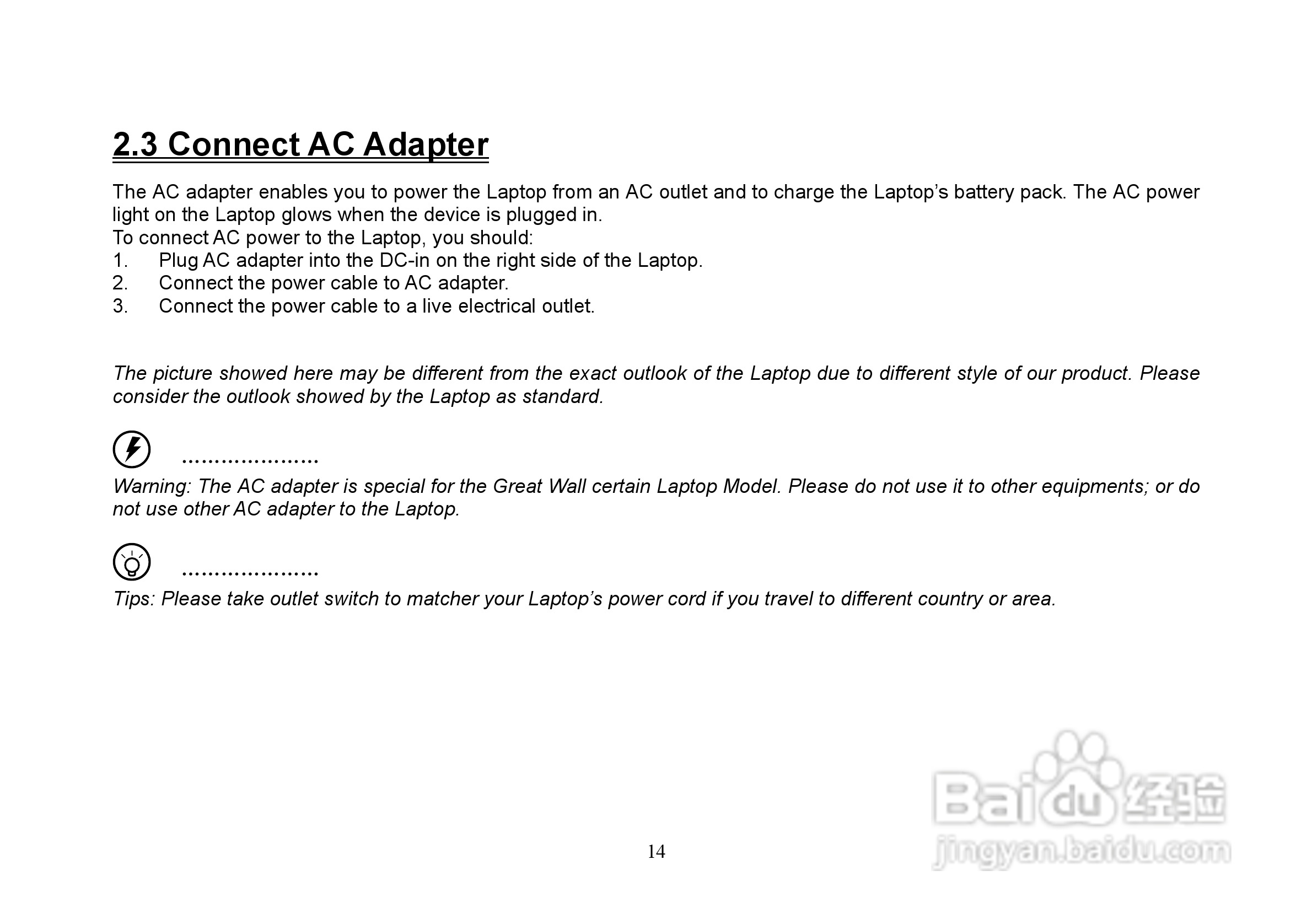 长城笔记本电脑E67型说明书:[2]