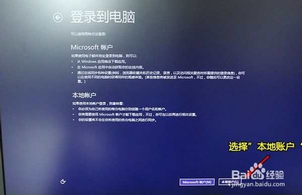 通用PE工具箱装系统WIN8正式版
