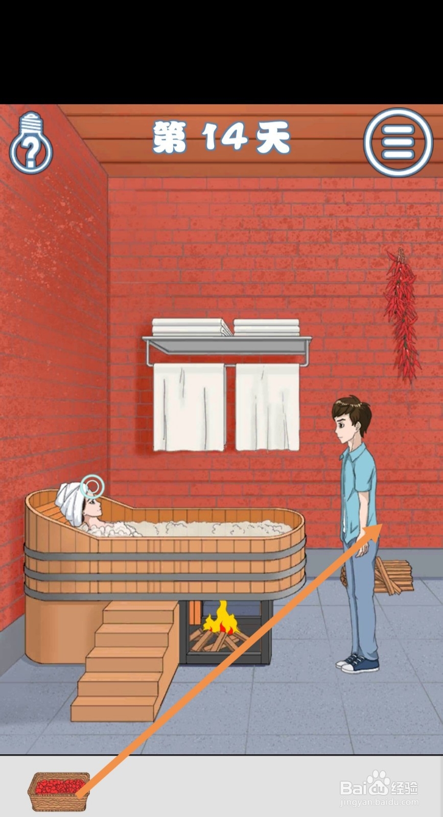 拆散情侣大作战4第14-15天怎么过关