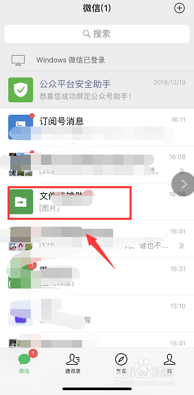 怎么将微信聊天记录打包发给别人