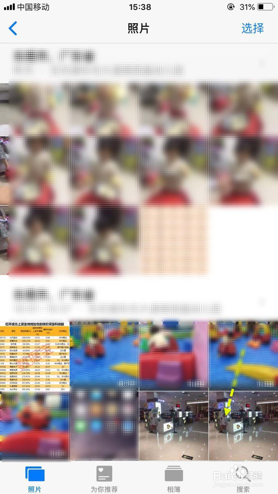 iPhone如何恢复删除的照片