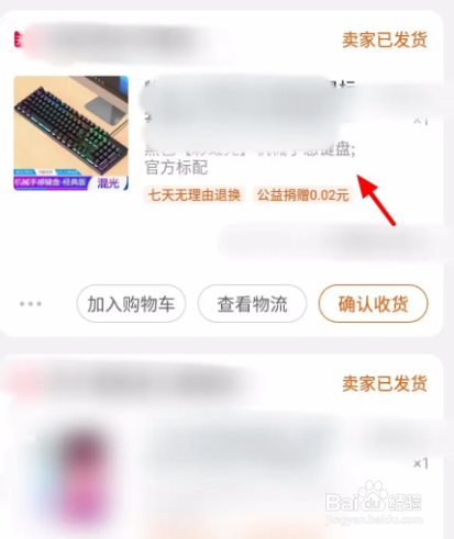 网购怎么退货