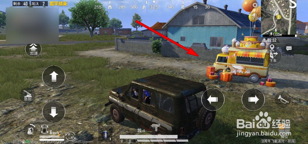 和平精英飞艇派对如何拍照