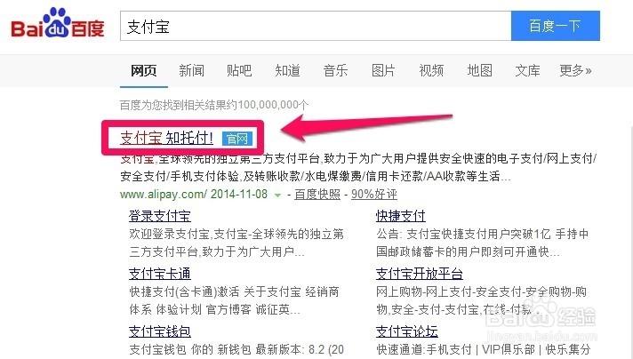 支付宝怎样绑定银行卡
