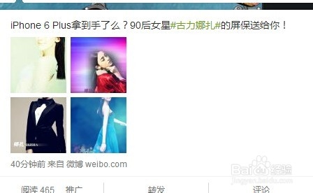 教你新浪怎样发图片不带水印