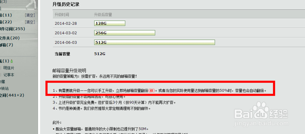 容量不够如何解决?qq邮箱无限扩容教程