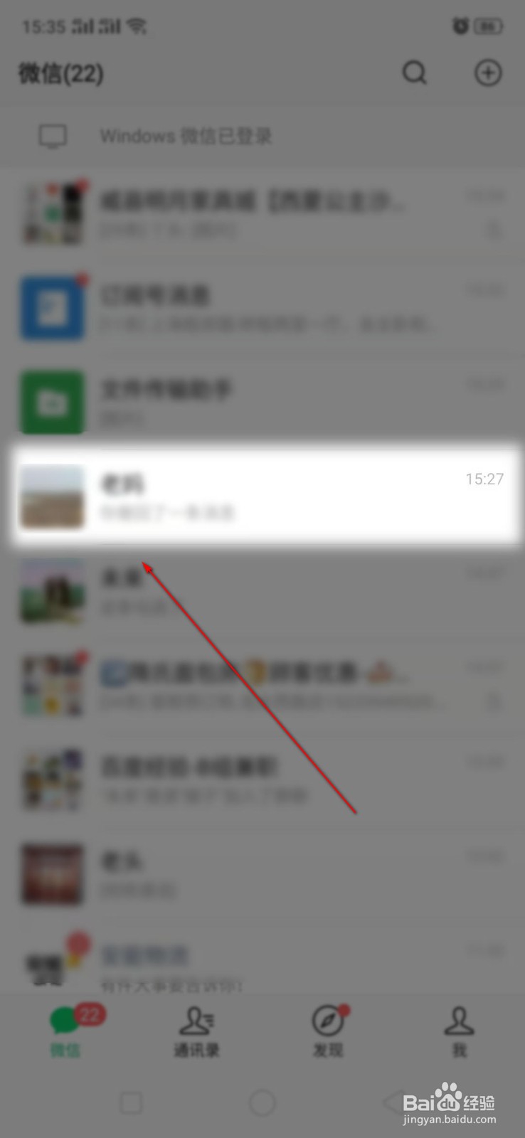 微信上怎么撤回发出去的信息？