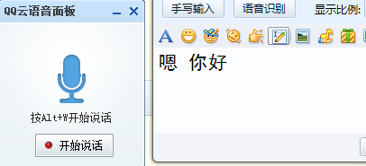 怎样使用语音输入文字